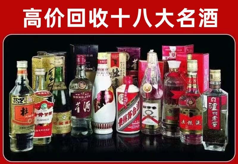 阿坝州马尔康茅台酒回收